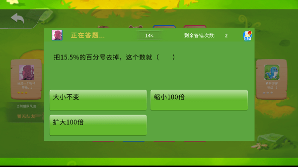 知识大森林截图