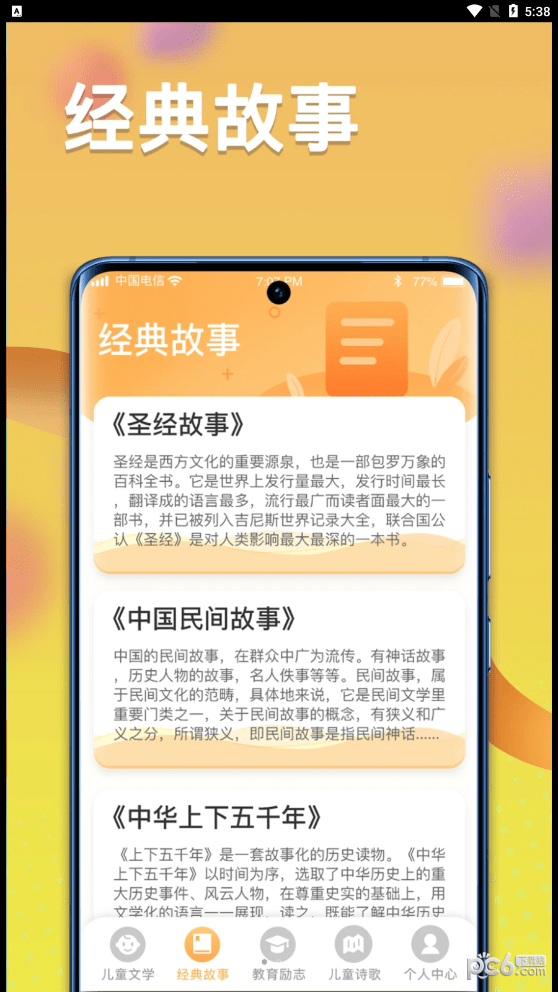 一米智慧APP截图