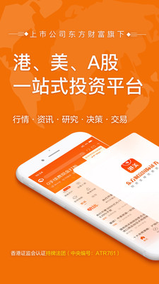 港美宝APP截图