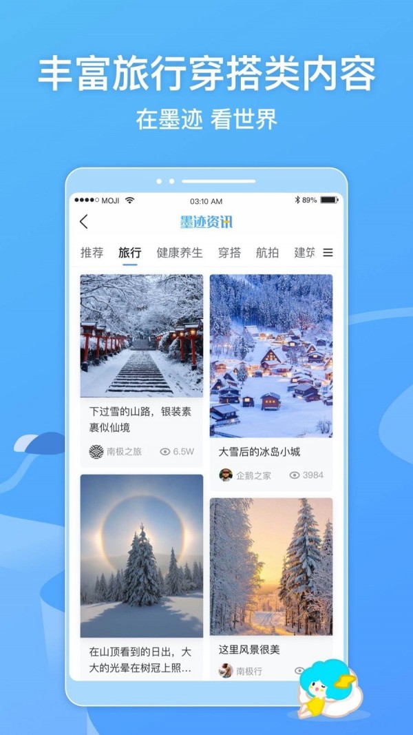 墨迹洗车APP截图