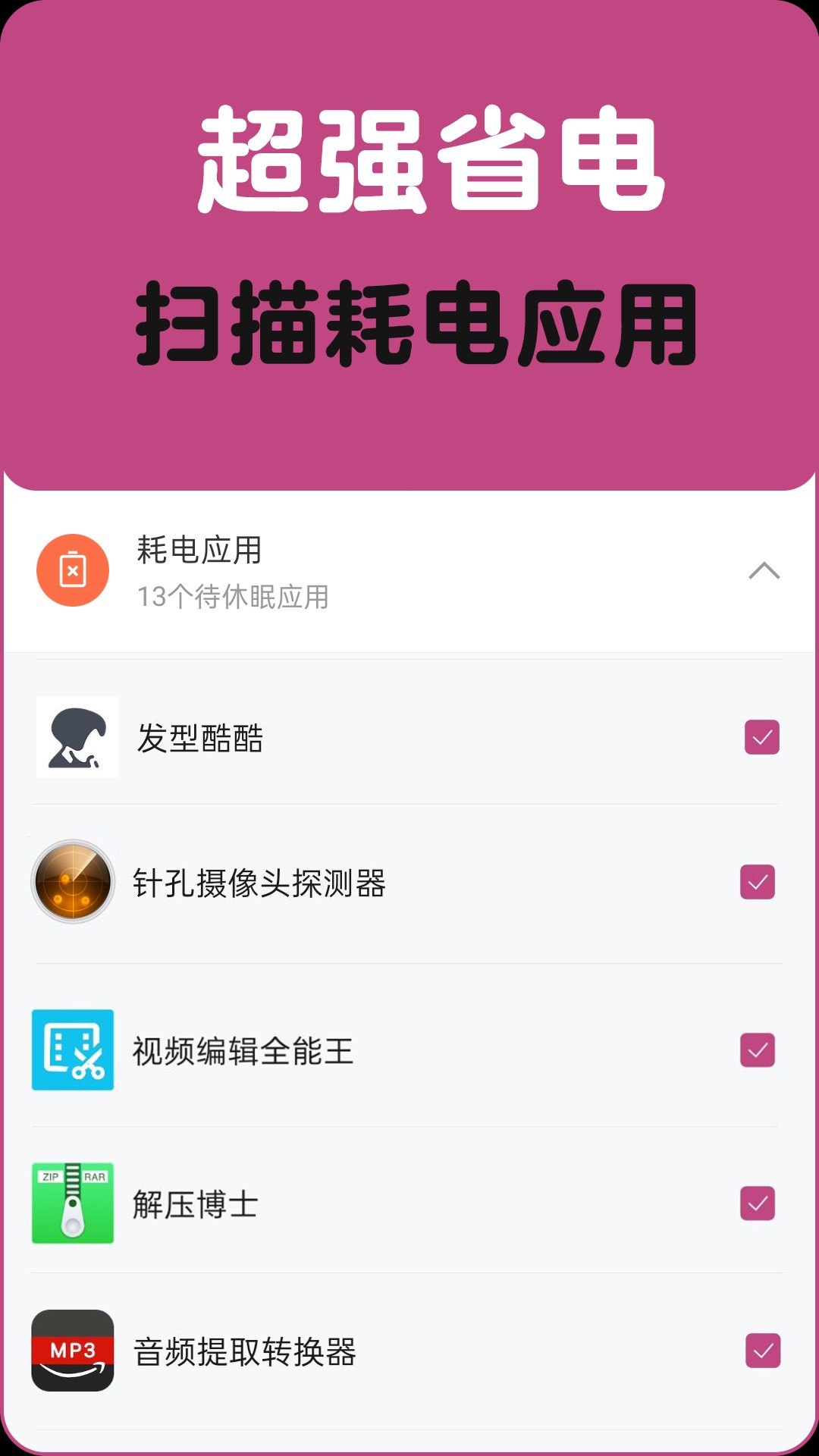 垃圾清理一扫光截图