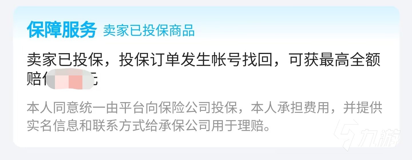 哪个平台买游戏账号靠谱 专业出售游戏账号平台下载