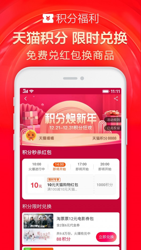 魔搭试衣APP截图