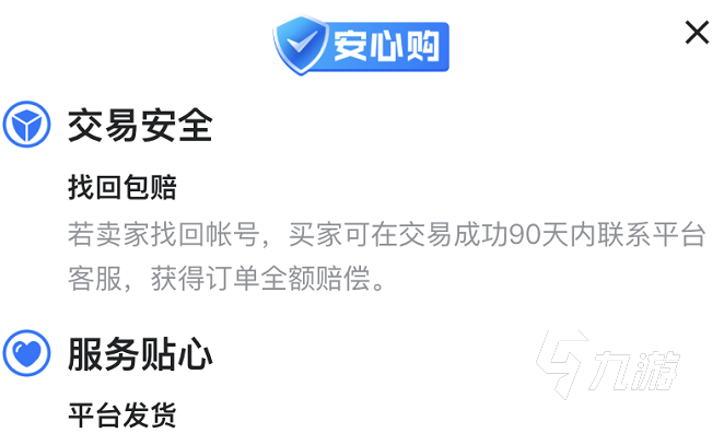 nba2konline账号交易平台怎么选择 靠谱的账号交易平台推荐