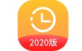 打卡时间规划 v13.1.1APP下载