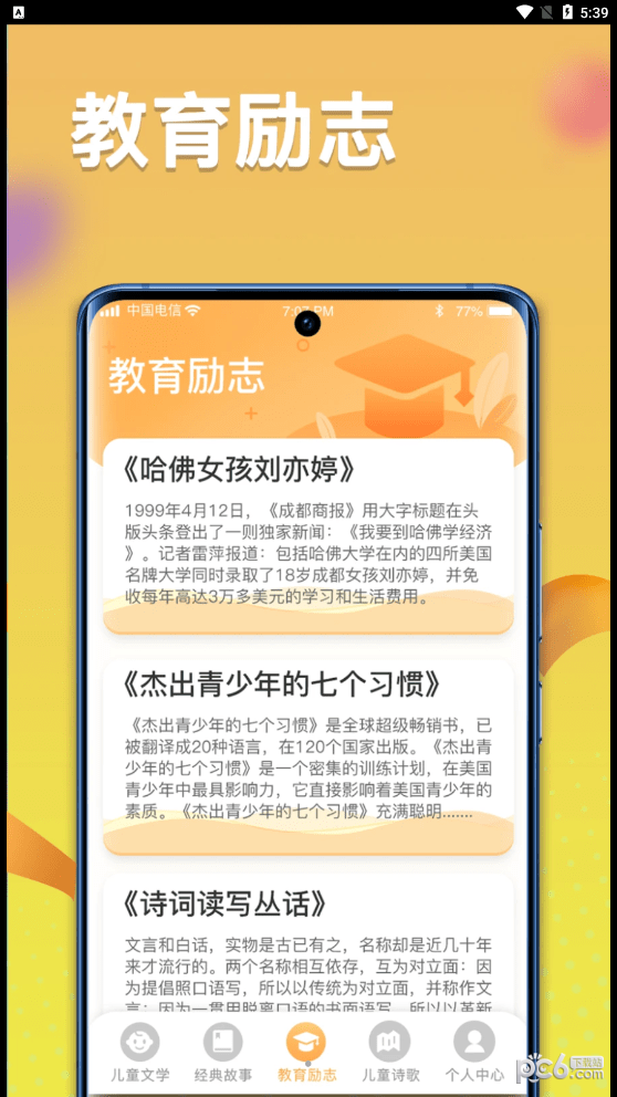 一米智慧APP截图