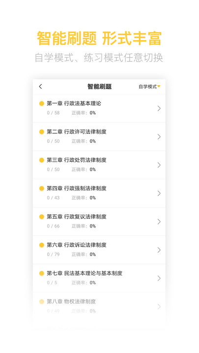 税务师亿题库v2.7.3