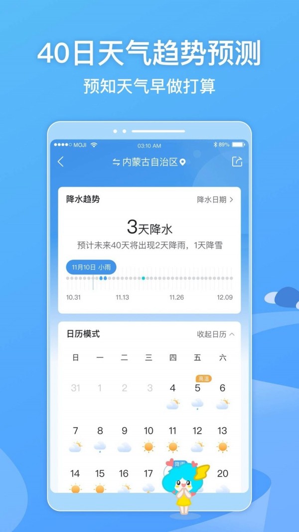 墨迹洗车APP截图