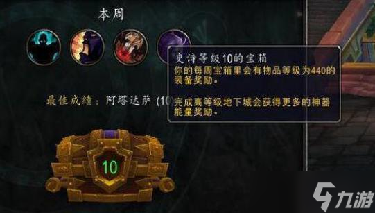 魔兽世界10.0低保箱子几点开