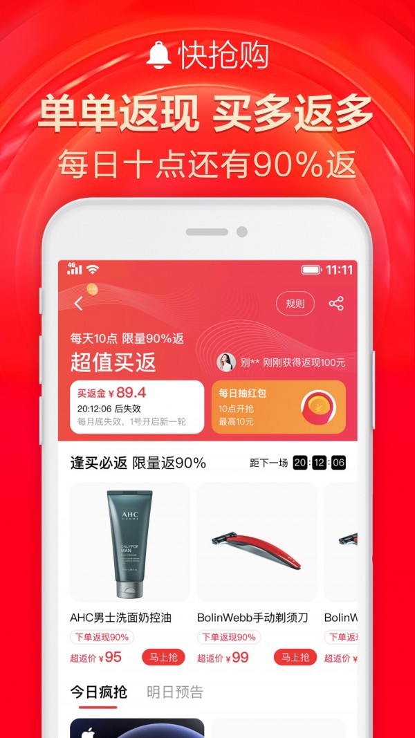 魔搭试衣APP截图