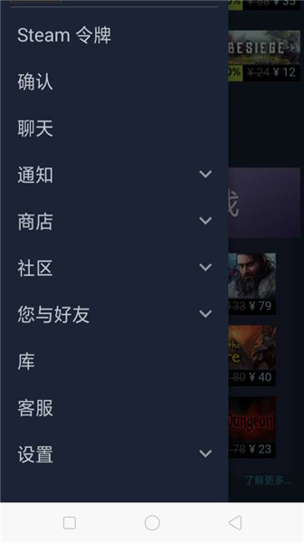 手机版steam 安卓版APP截图