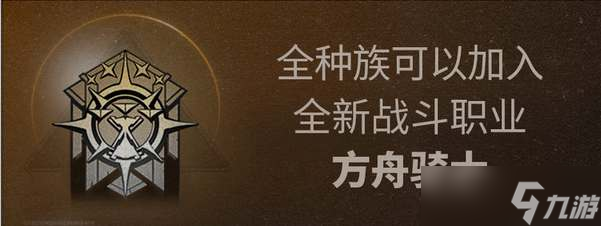 明日之后方舟骑士职业有什么特点