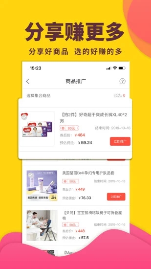 怪咖APP截图