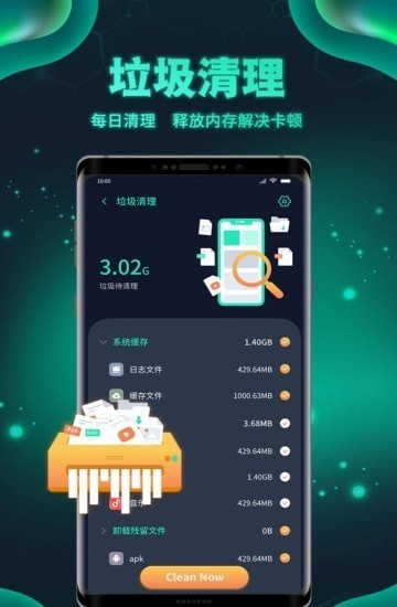 白鲨清理APP截图