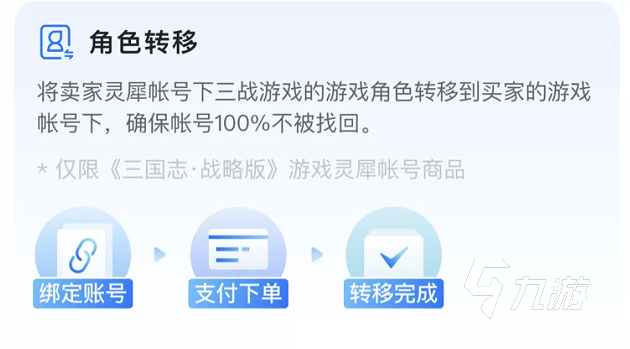 购买二师兄下载账号安全吗 安全专业的买号平台推荐