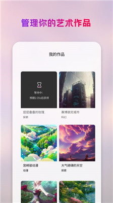 styleart 免费版APP截图