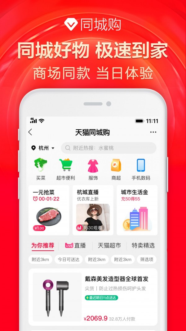 魔搭试衣APP截图