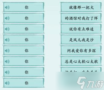 汉字神操作猜歌连线1图文通关攻略