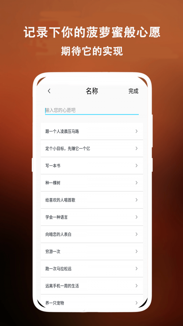 菠萝蜜时光APP截图