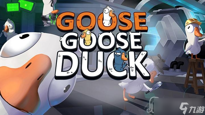 《Goose Goose Duck鹅鸭杀》保镖技能介绍