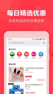 亲返网APP截图