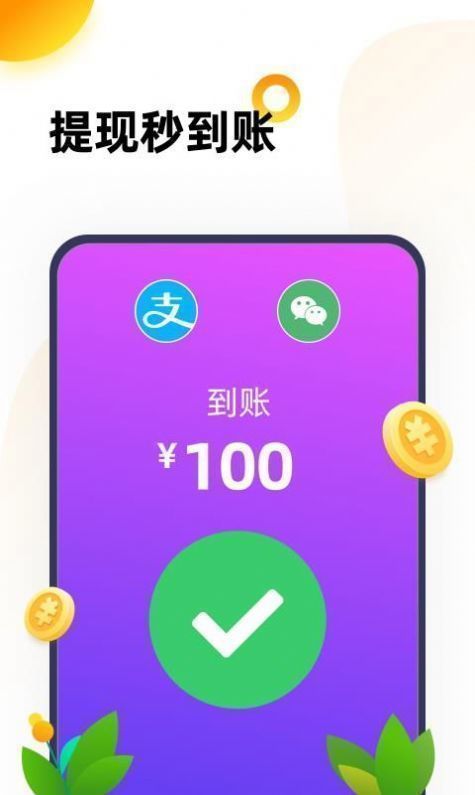 666乐园不用实名认证APP截图