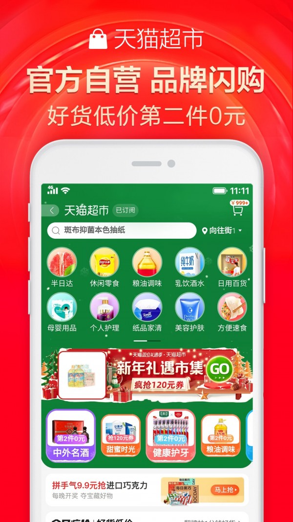 魔搭试衣APP截图