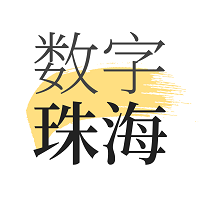 数字珠海v1.7.2APP下载