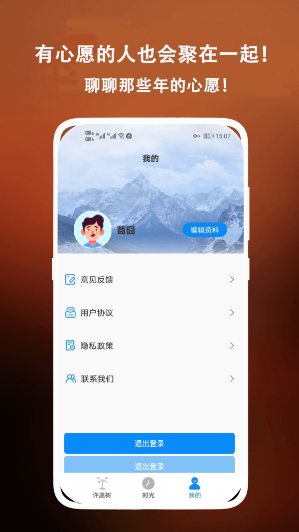 菠萝蜜时光APP截图