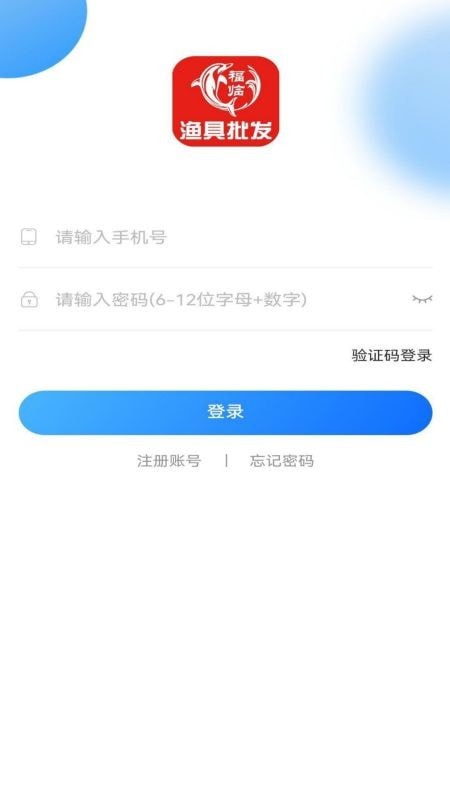 福临顺渔具商城APP截图