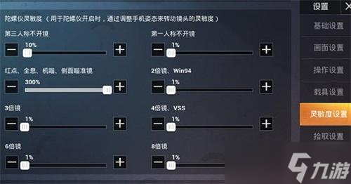 和平精英灵敏度最稳分享码2022(压枪最稳灵敏度设置方法)