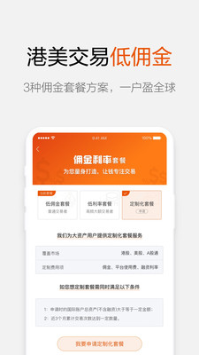 港美宝APP截图