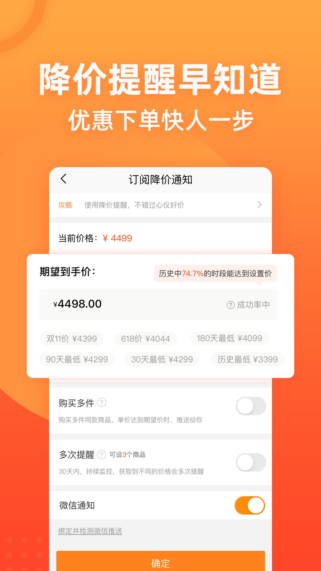 慢慢买比价购物助手APP截图