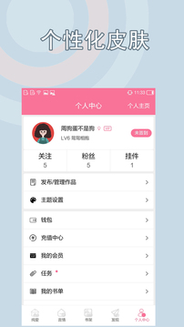 书耽2.4.0版本APP截图