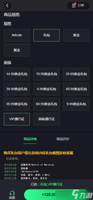 现代战舰vip通行证怎么购买 高级通行证怎么得