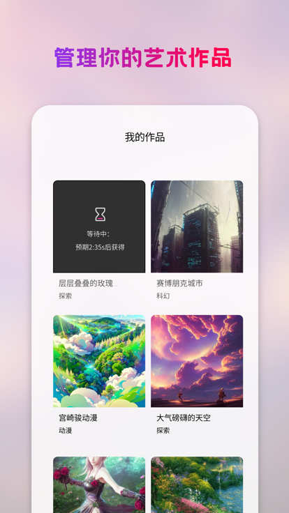 styleart 安卓版APP截图