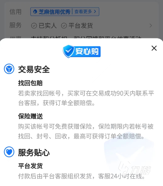 梦想世界卖号平台哪个靠谱 梦想世界卖号平台官网地址