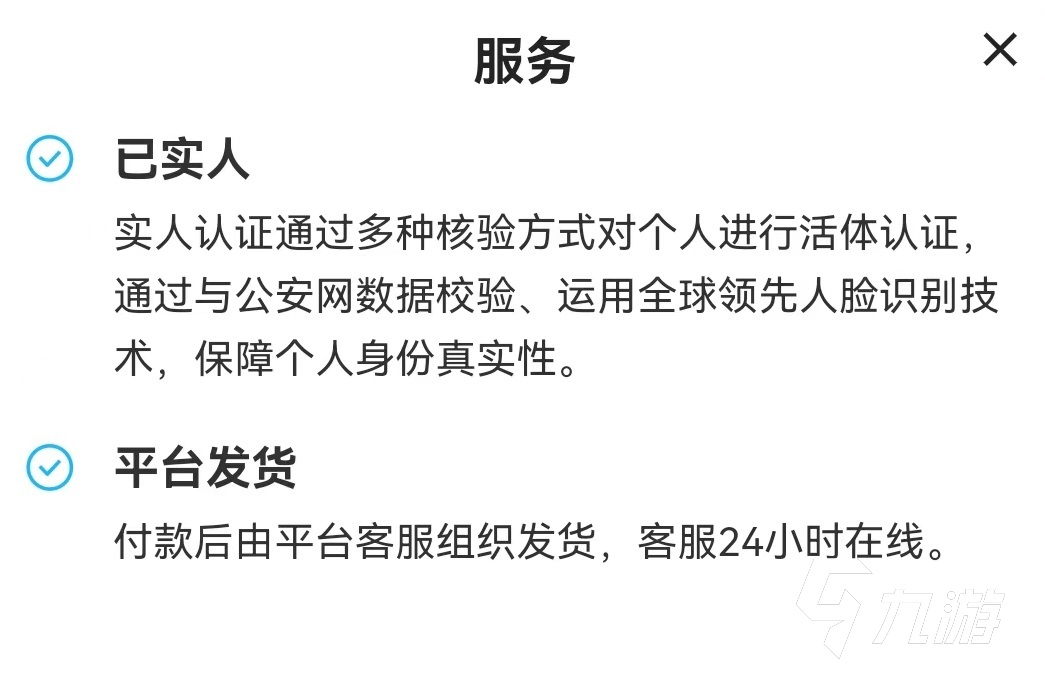 手游二手账号交易平台怎么选 二手账号买卖平台哪个安全