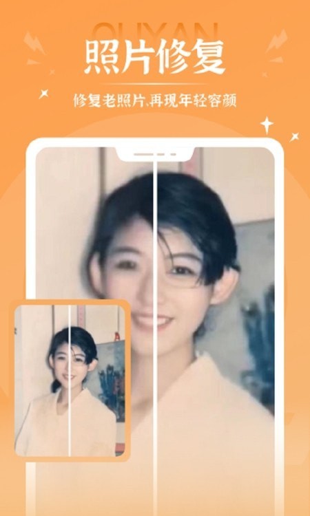 秀映美颜APP截图