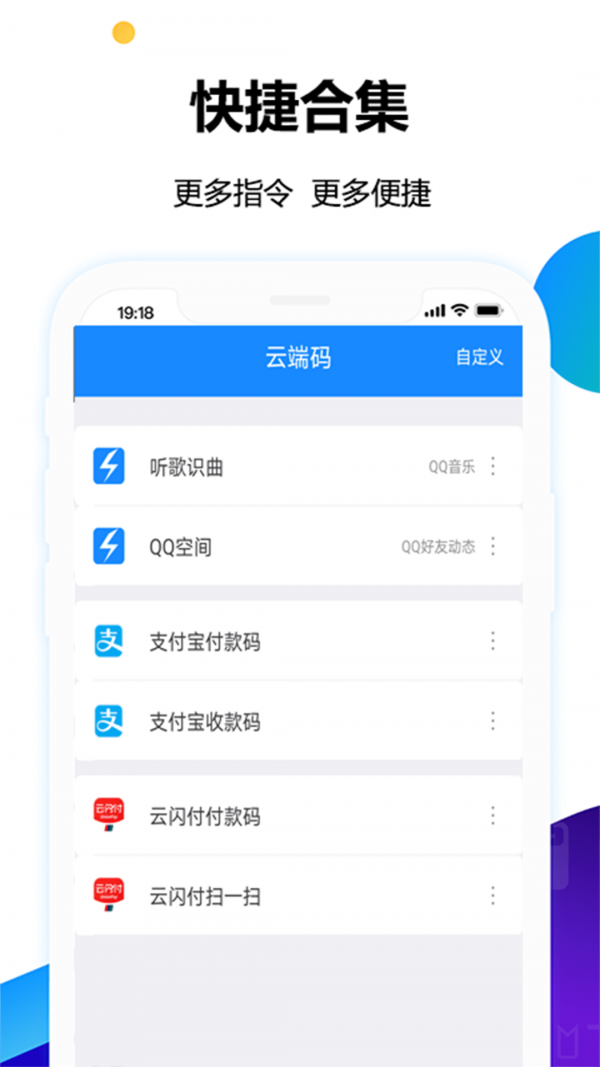 电子公交卡亮码助手APP截图