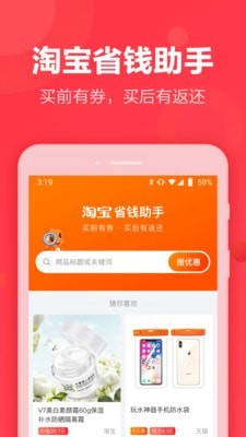 亲返网APP截图