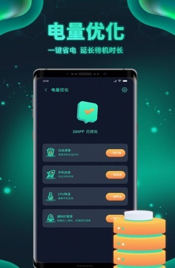 白鲨清理APP截图