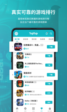 toptop游戏平台下载