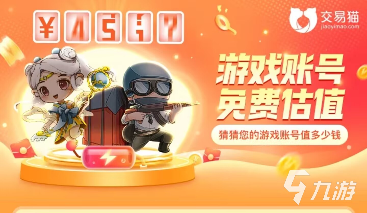 steam账号估价哪里准确 steam账号免费估价平台哪个靠谱