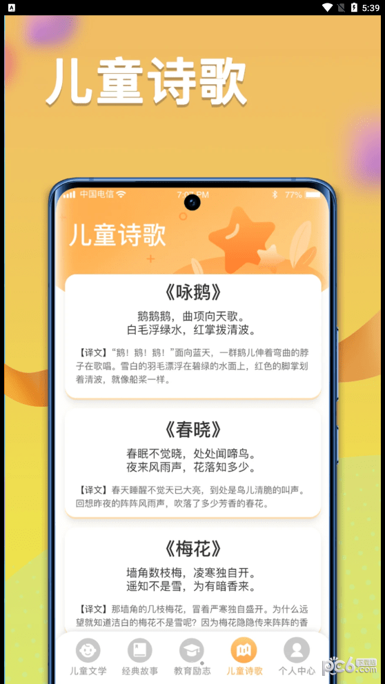 一米智慧APP截图