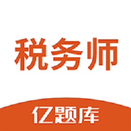 税务师亿题库v2.7.3APP图标