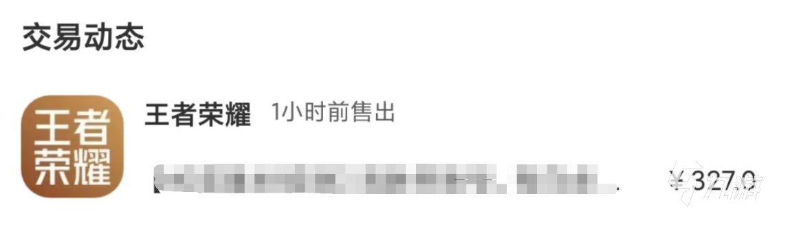 转卖游戏账号的软件下载推荐 哪个软件可以卖游戏账号