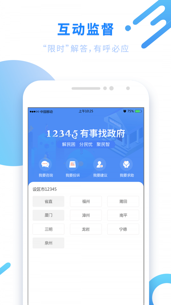 宁德电子社保卡APP截图