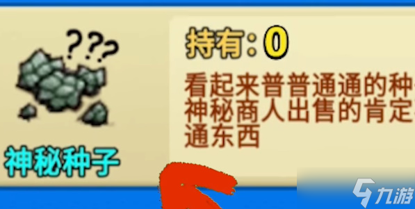 别惹农夫绿色毒刺怎么解锁 绿色毒刺隐藏皮肤解锁方法