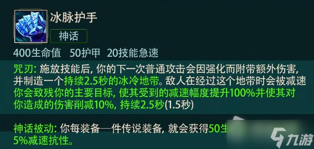 《英雄联盟》S13赛季冰拳亚索出装推荐